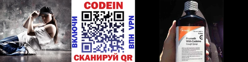 закладки  Сясьстрой  Codein Purple Drank 